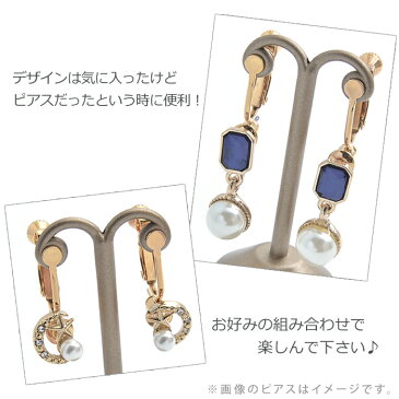 イヤリングコンバーター 樹脂 金具 横型 横 ゴールド シルバー ピンク ゴールド イヤリング ピアス アクセサリー パーツ ネジ式 用品　ノンホールピアス ノンホールイヤリング 大人 レディース メンズ 開けない 痛くない 誕生日 クリスマス j3s プレゼント 母の日 ギフト