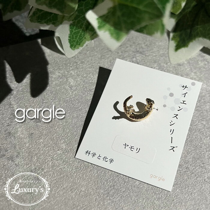 䡼 䥫   ˤʤ gargle  󥹥꡼  襤 Ū  С ץ쥼 ե