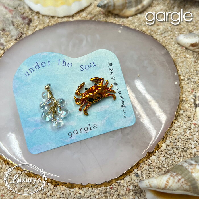 Turquoise - ピアス スタッドピアス 泡 カニ 蟹 gargle ガーグル 海 海の生き物 おしゃれ かわいい 個性的 ゴールド プレゼント ギフト