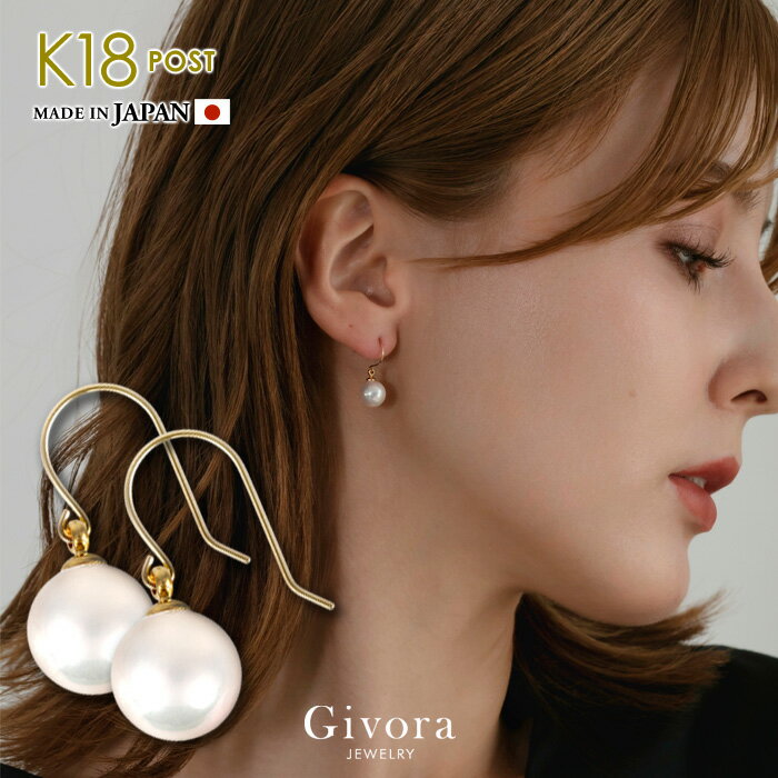 【期間限定30%OFF!】■ 18k 18金 k18 ピアス 日本製 揺れる 貝パール レディース パール ぶらさがり ゴールド シンプル 小さい アレルギー ...