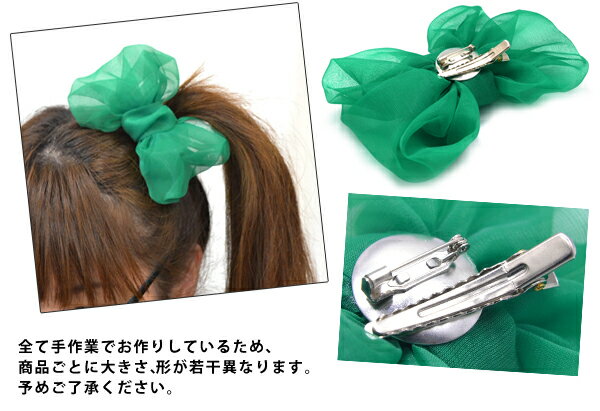 全品対象クーポン配布中！ カラー オーガンジー リボン 2WAY ヘアクリップ クリップ ヘアアクセ りぼん 大 カラフル グッズ ライブ コンサート ダンス ヘアアクセサリー アクセサリー 推しカラー 推し色 グッズ レディース 冬 プレゼント ギフト