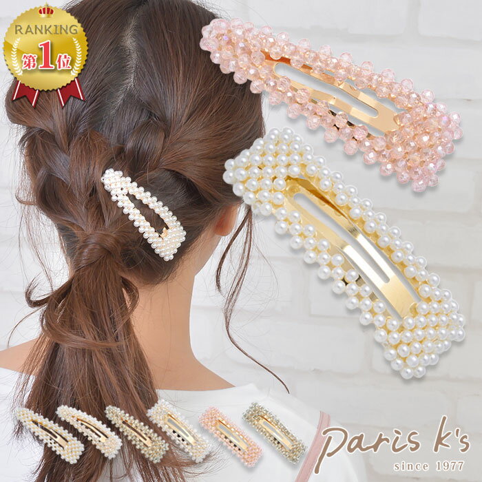 全品対象クーポン配布中! ヘアピン パッチンピン パッチン ぱっちんピン 大きめ パール ビーズ スリーピン 素材 ヘアアクセサリー ヘアアクセ 大人 レディー...