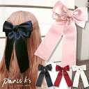 【期間限定10%OFF!】ヘアクリップ ビッグ リボン サテン 女の子 子供 キッズ かわいい おしゃれ ヘアアクセサリー ヘアアクセ レディース 大人 プレゼ...