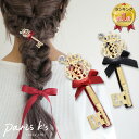 全品対象クーポン配布中! ヘアクリップ ヘアピン クラウン 王冠 カギ 鍵 キー りぼん リボン キング プリンス ヘアアクセサリー ヘアアクセ コンサート ラ...