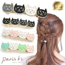 楽天私の毎日アクセサリー paris k’s全品対象クーポン配布中！ バレッタ ねこ 猫 キャット 女の子 かわいい おしゃれ 女の子におすすめ フェイス ヘアアクセ ヘアアクセサリー キッズ 子供 レディース 大人 猫グッズ ねこグッズ カラー 可愛い シンプル 雑貨 誕生日 プレゼント ギフト クリスマス