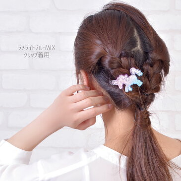 ヘアゴム ヘアクリップ ヘアピン ユニコーン かわいい おしゃれ 子供 キッズ 雑貨 グッズ 女の子 女の子におすすめ レディース パステル ファンシー 馬 レインボー カラフル アニマル 動物 誕生日 小学生 中学生 入学式 卒業式 ハロウィン クリスマス