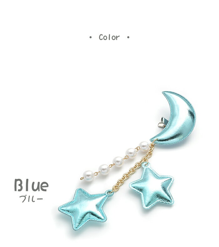 全品対象クーポン配布中！ ブローチ ムーン スター 月 星 2WAY アクセサリー 雑貨 ...