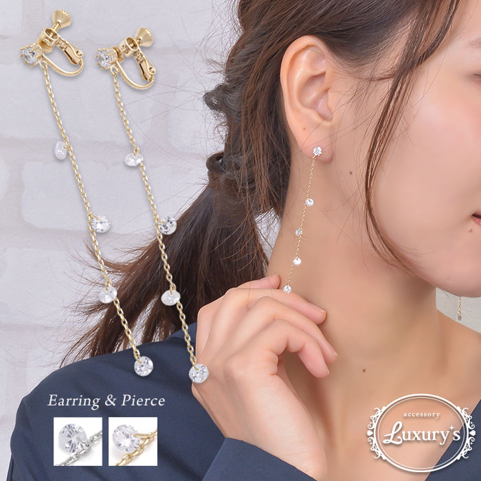 【期間限定50%OFF!】イヤリング ピアス キュービック ジルコニア CZ 揺れる チェーン 大人 ロング シンプル かわいい おしゃれ ゴールド シルバー ...