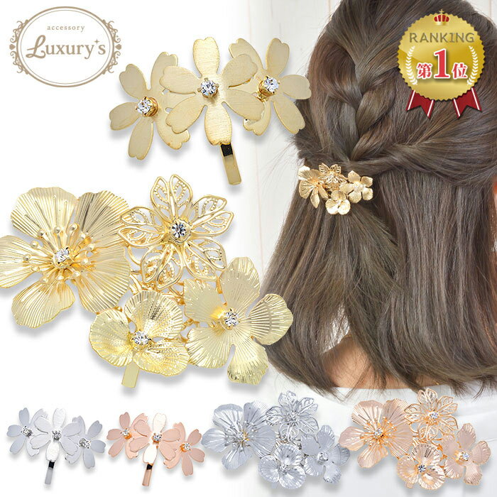 【期間限定10%OFF!】ポニーフック 花 お花 フラワー ヘアフック ヘアーフック フック メタル マット ラインストーン キラキラ シンプル クリスタル ゴ...