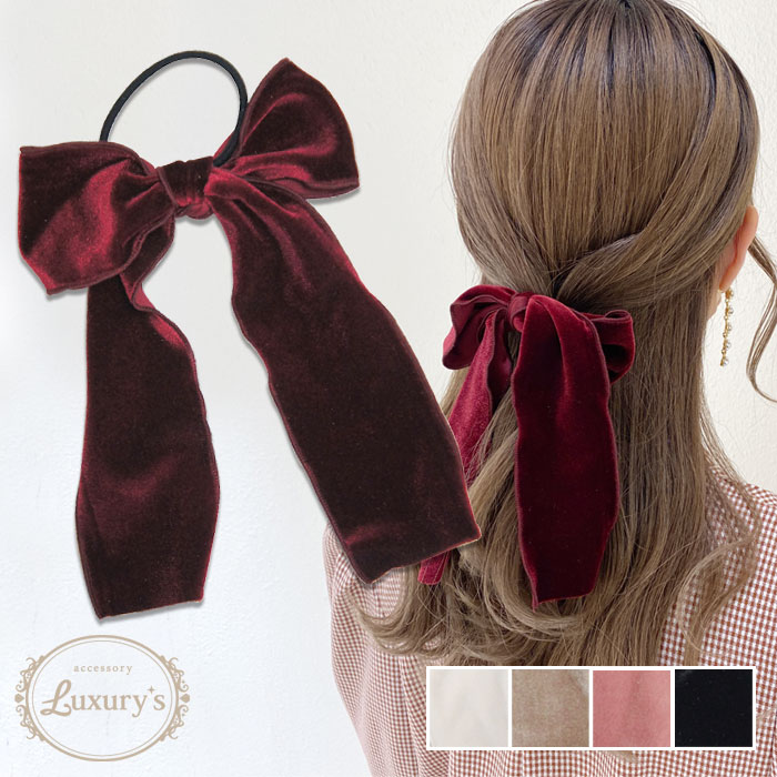 【期間限定50%OFF!】ベロア ビッグ リボン ポニー ヘアゴム 秋冬 トレンドアイテム アクセサリー レディース 可愛い 女性 かわいい おしゃれ 上品 L...