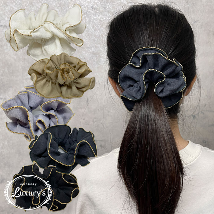 【期間限定50%OFF!】シュシュ ゴールドチェーン エッジ ヘアアクセサリー ヘアゴム かわいい おしゃれ ギフト プレゼント