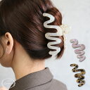 全品対象クーポン配布中! ■ 【宅急便 送料無料】バンス クリップ ヘアアクセ ヘアクリップ ウェーブ 波型 マーブル アイボリー ピンク ブラウン レディース まとめ髪 女性 ギフト