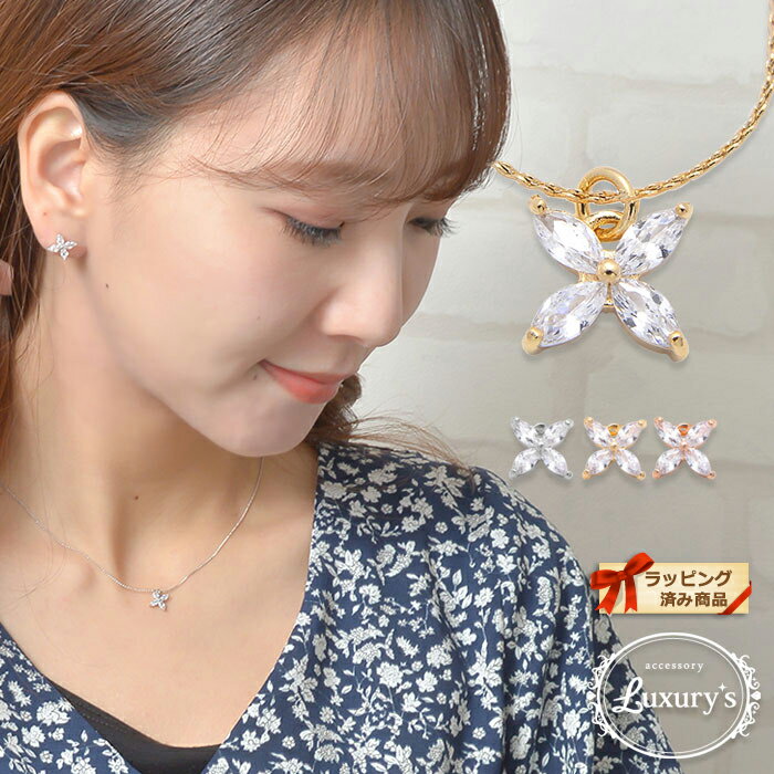 【期間限定50%OFF!】ネックレス キュービック ジルコニア CZ 花 フラワー シンプル フォーマル 大人 おしゃれ かわいい 上品 ゴールド シルバー ピ...