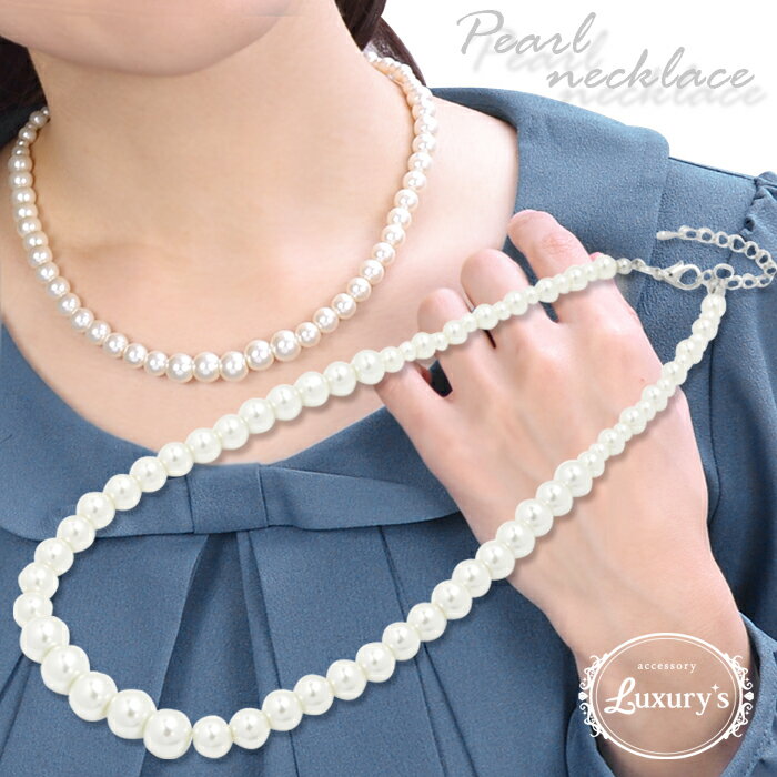 全品対象クーポン配布中!パールネックレス アイボリー 上品 フォーマル 結婚式 お呼ばれ おしゃれ かわいい シンプル 大人 入学式 入園式 卒業式 卒園式 パ...