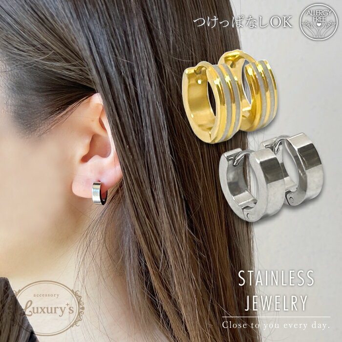 【期間限定50%OFF!】ピアス ステンレス フープ アレルギー対応 ワンタッチ 簡単 シンプル キャッチ不要 ゴールド シルバー 人気 おしゃれ ギフト プレ...