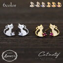 【期間限定30%OFF!】イヤリング ピアス 痛くない ニッケルフリー 樹脂 お座り 猫 ねこ ネコ キャット 金属アレルギー スワロフスキー レディース ファ...