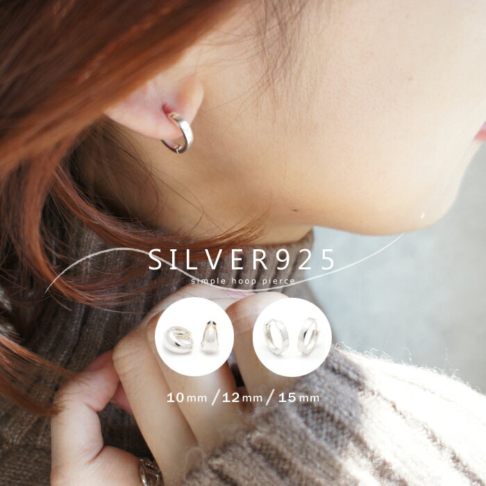 【期間限定50％OFF！】ピアス シルバーピアス silver925 フープ シルバー925 スナップ 中折れ ワンタッチ レディース 925 メンズ シンプル Luxury's ラグリーズ