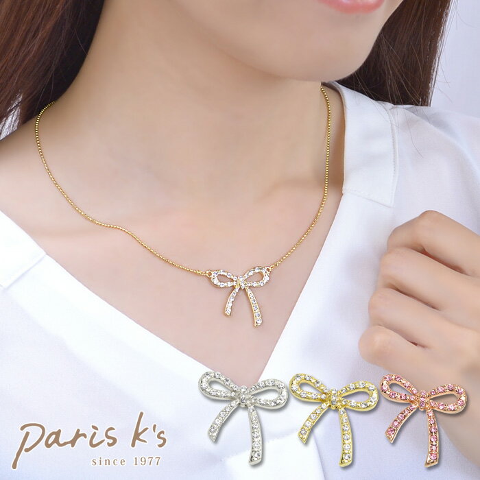 楽天私の毎日アクセサリー paris k’s【期間限定10％OFF！】ネックレス リボン アクセサリー レディース かわいい 女の子 キッズ 子供 キラキラ 可愛い 女性 雑貨 おしゃれ 結婚式 お呼ばれ 華奢 シンプル キレイめ 大人 上品 パーティー 入学式 入園式 卒業式 卒園式 プレゼント ギフト