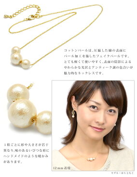 ネックレス セリアーレ コットンパール レディース アクセサリー パール シンプル キレイめ 軽い 3粒 キスカ 8mm 10mm 12mm 可愛い 結婚式 披露宴 二次会 華奢 シンプル キレイめ 大人 上品 パーティー 1000円ポッキリ 夏物 パリスキッズ 送料無料 ポイント10倍