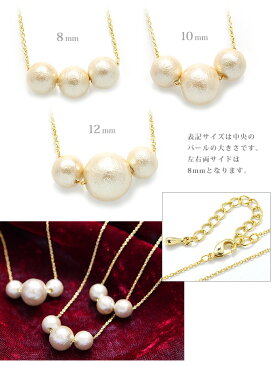 ネックレス セリアーレ コットンパール レディース アクセサリー パール シンプル キレイめ 軽い 3粒 キスカ 8mm 10mm 12mm 可愛い 結婚式 披露宴 二次会 華奢 シンプル キレイめ 大人 上品 パーティー 1000円ポッキリ 夏物 パリスキッズ 送料無料 ポイント10倍