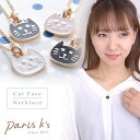 楽天私の毎日アクセサリー paris k’s全品対象クーポン配布中！ ネックレス 猫 ねこ ネコ ワンポイント 女の子 シンプル 子供 キッズ レディース キャット フェイス ペンダント おしゃれ かわいい 猫グッズ ねこグッズ 雑貨 大人 小学生 中学生 高校生 誕生日 可愛い ゴールド プレゼント ギフト クリスマス