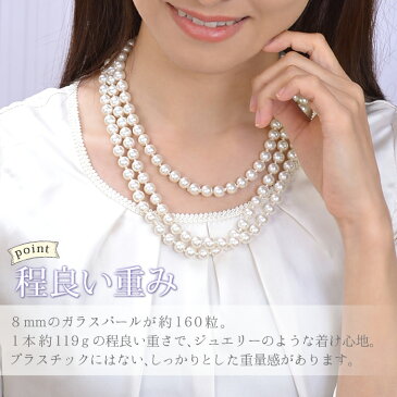 全品対象クーポン配布中! ロングパールネックレス ロング ネックレス パール ロングパール フォーマル 8mm グラスパール シンプル 冠婚葬祭 結婚式 お呼ばれ パーティー かわいい プレゼント ギフト アクセサリー おしゃれ 入社 就職 大人 アクセサリー