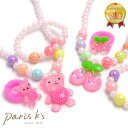 楽天私の毎日アクセサリー paris k’s全品対象クーポン配布中！ ネックレス ブレスレット ヘアゴム セット プリンセス チェリー さくらんぼ くま ベア キラキラ パステル 子供用 キッズ用 パリスキッズ プレゼント ギフト クリスマス