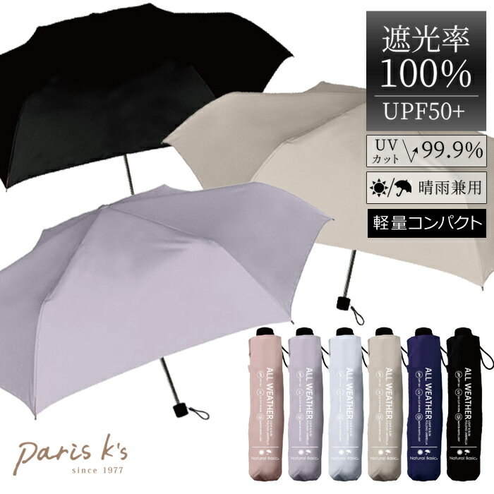 全品対象クーポン配布中！ ■ 折りたたみ傘 日傘 レディース メンズ 晴雨兼用 55cm uvカット 軽量 シンプル 無地 オシャレ かわいい おりたたみ 折りたたみ 傘 雨傘 可愛い 大人 女性 男性 遮熱 遮光 耐風 グラスファイバー 日除け 1