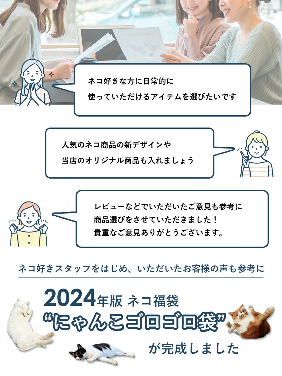 【期間限定 30%OFF！】 ■ 【宅急便 送料無料】福袋 猫 グッズ にゃにゃぶくろ ネコ ねこ イヤリング ピアス ヘアアクセ オリジナル エコバッグ 傘ポーチ 女の子 子供 女性 キッズ ヘアゴム アクセサリー 雑貨 シュシュ ポーチ 小学生 中学生 高校生