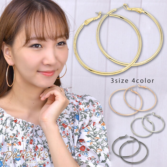 【期間限定10%OFF!】ピアス レディース フープ 揺れる ゴールド シルバー ブラック シンプル おしゃれ かわいい ピュアリー アクセサリー フープピアス...