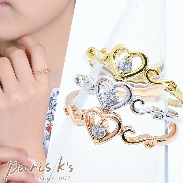 楽天私の毎日アクセサリー paris k’s全品対象クーポン配布中！指輪 リング ハート キュービック ジルコニア CZ レディース 9号 10号 ゴールド シルバー ピンクゴールド かわいい おしゃれ シンプル 結婚式 お呼ばれ 可愛い 女性 雑貨 誕生日 入学式 卒業式 プレゼント ギフト