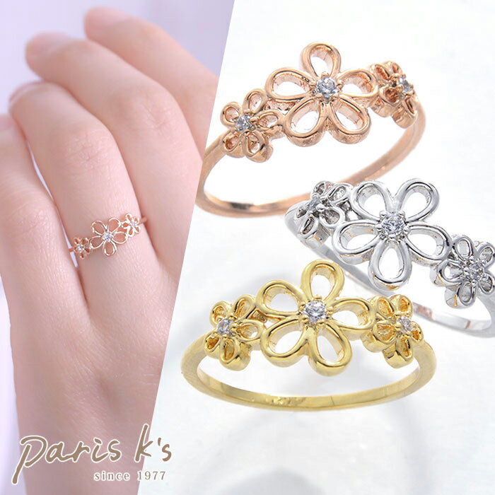 全品対象クーポン配布中! 指輪 リング レディース 花 フラワー ラインストーン シンプル かわいい おしゃれ 女の子 8号 9号 10号 11号 透かし ゴー...