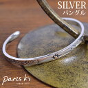 ブレスレット ラインストーン通販専門店ランキング23位 ■ バングル ブレスレット ブレス silver925 シルバーバングル ユニセックス アラベスク サンマーク 送料無料 ブレスレット ラインストーン通販専門店ランキング23位 ■ バングル ブレスレット ブレス silver925 シルバーバングル ユニセックス アラベスク サンマーク 送料無料