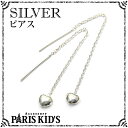 【 メール便 送料無料 】 シルバー925 アメリカンピアス シルバーピアス ぷっくり ハート シルバーアクセ アクセサリー シンプル キレイめ 大人 華奢 上品 結婚式 ブライダル 披露宴 二次会 1.5次会 発表会 お呼ばれ パーティー 秋冬 クリスマス【パリス・キッズ】