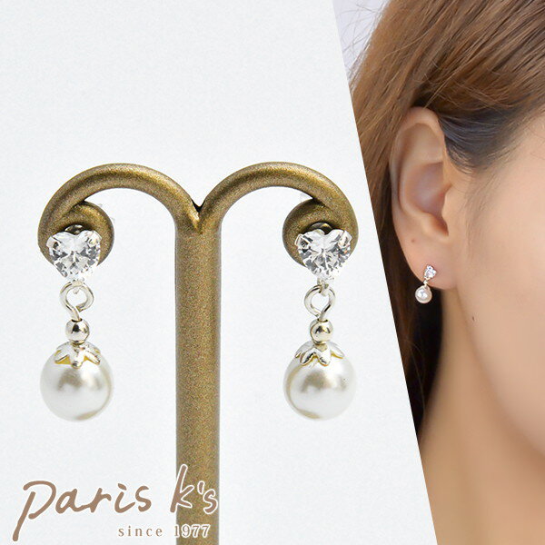 全品対象クーポン配布中! シルバー925 シルバー ピアス 金属アレルギー SILVER silver925 パール 揺れる キュービック ハート レディース ...