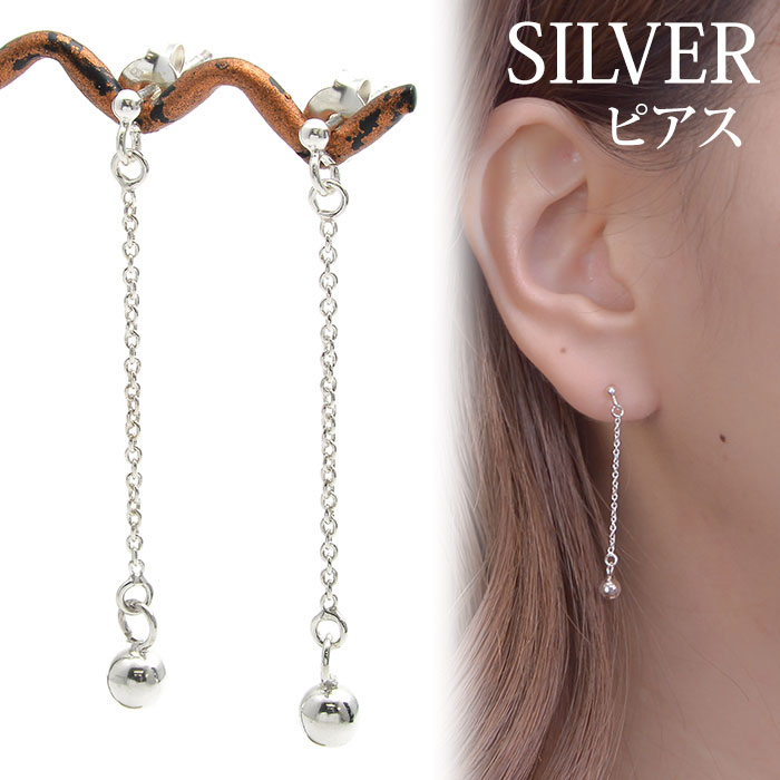 【期間限定 60%OFF！】 ピアス silver925 SILVER シルバーピアス シルバー ラウンド メタル 揺れる シンプル プレゼント ギフト