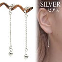 全品対象クーポン配布中!ピアス silver925 SILVER シルバーピアス シルバー ラウンド メタル 揺れる シンプル プレゼント ギフト 母の日 プレゼント(4)