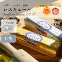 バター レスキュールバター 有塩バター 250g 発酵バター 高級バター 新鮮 AOP エシレバターと同じ地区で製造