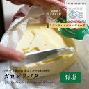 ガロンドバター 有塩 250g 発酵バター バター 日本未入荷 手作り 希少 手作り ノルマンディー産 おすすめ フランス産バター パリ直送 お取り寄せ 乳製品...