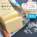 バター セルドメール グランフェルマージュ 最高級の天然海塩 フルールドセル 使用 海塩バター 発酵バター ギフト フランスバター