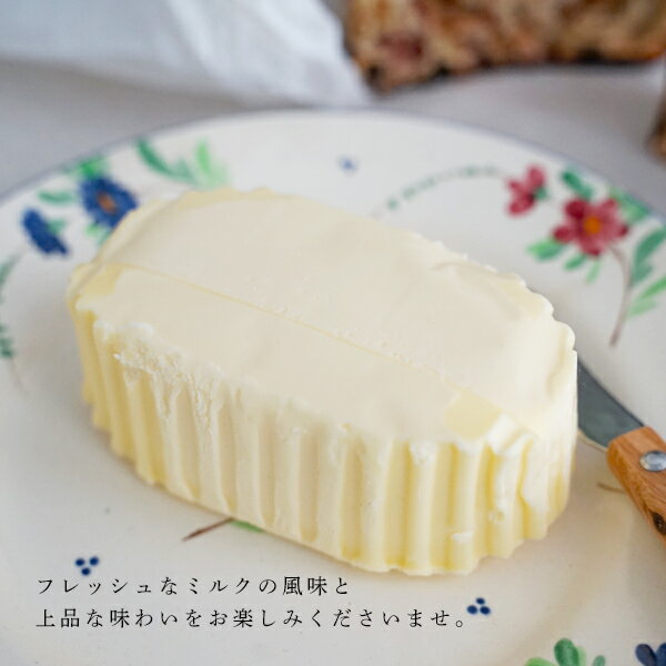 バター 【パリ直送便】 トリベオーイズニー 有塩バター 250g 発酵バター 高級バター 新鮮 AOP 3