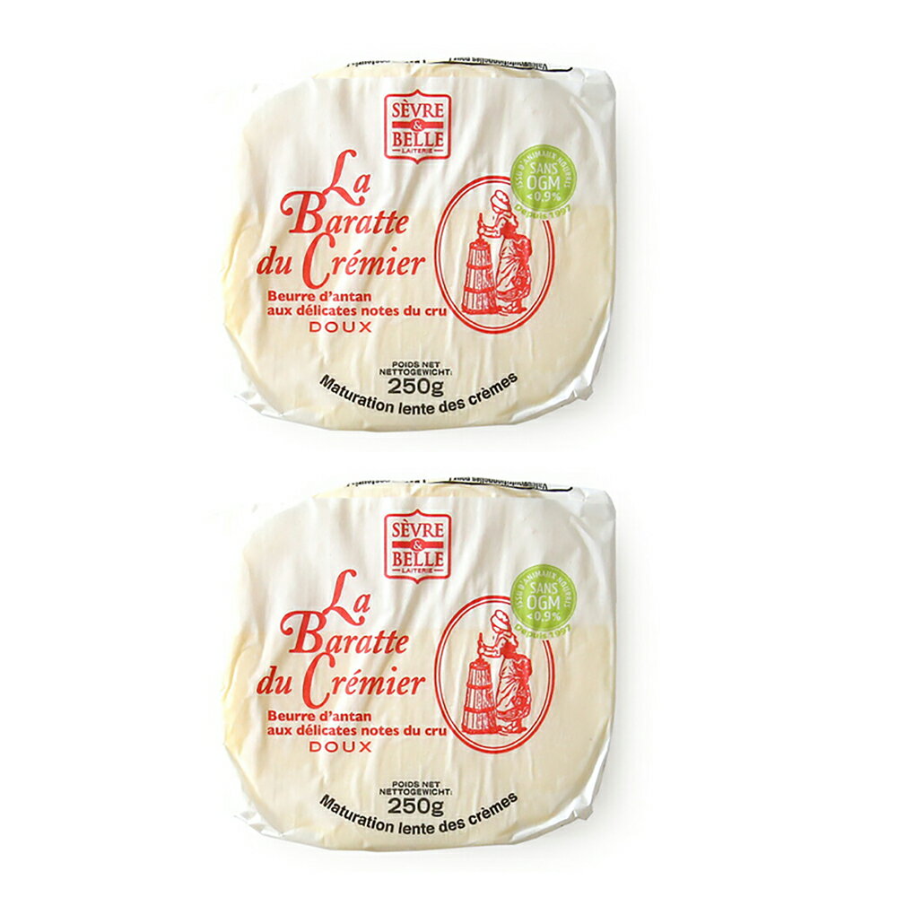 送料無料 バター 【パリ直送便】 セーブル社 最高クラス ラ バラッテ ドゥ クレミエール 発酵バター250g×2個 無添加 SANS OGM認定（遺伝子組換え飼料不使用）＜無塩タイプ＞ フランス産バター 発酵バター 無塩バター