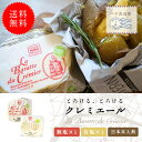 送料無料 バター 【パリ直送便】 セーブル社 最高クラス ラ バラッテ ドゥ クレミエール 発酵バター250g×2個 無添加 SANS OGM認定(遺伝子組換え...