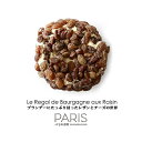 デラン ブルゴーニュ レザン 200g チ