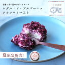 【夏季限定販売】【パリ直送】ブルゴーニュ クランベリー 110g|デラン社製 フランス産 フレッシュチーズ|大人のデザートチーズ