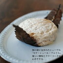 モテ・シュール・フォイユ 150g シェーブルチーズ 希少 チーズ<無殺菌乳>