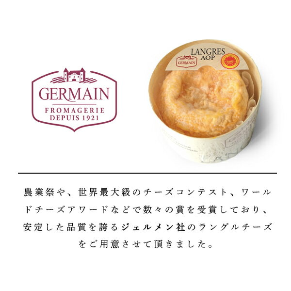 【 24時間限定 半額 】チーズ ラングル 180g ウォッシュチーズ AOP ＜殺菌乳＞