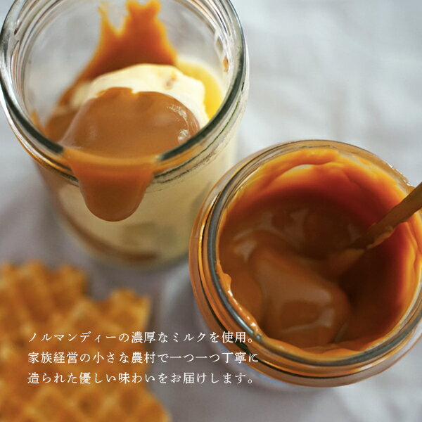 スイーツ コンフィチュール・ド・レ 【250g】総重量 【380g】ミルクジャム フランス 直送 スイーツ ジャム