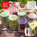 La Ferme du Manege マネージュ ブラッセ ヨーグルト 6個セット