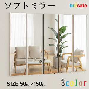 Brisafe 【横50X縦150CM】 割れないかがみ 鏡 割れない鏡 軽量ミラー ソフトミラー フィルムミラー ミラー 安全 防災 姿見 全身見 ウォールミラー 壁掛け 軽量 ダンスミラー ヨガミラー アルミ製 割れない鏡 軽い 子供 ヨガ ジムスポーツ バレエ 姿見 家庭用 STM050a2